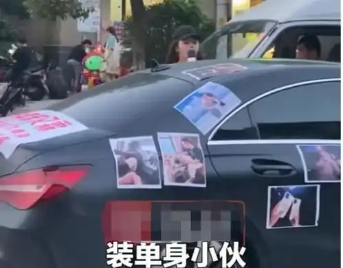 南京一奔驰贴满渣男照片,女司机欺骗感情,必须负责