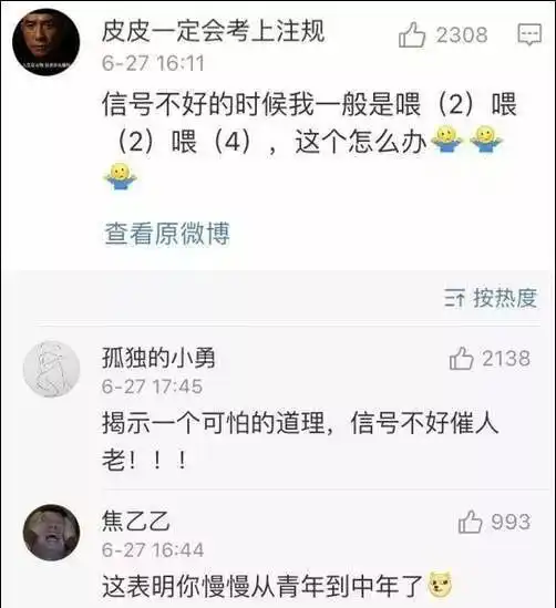 中年男子判定新标准接电话说的喂是第几声