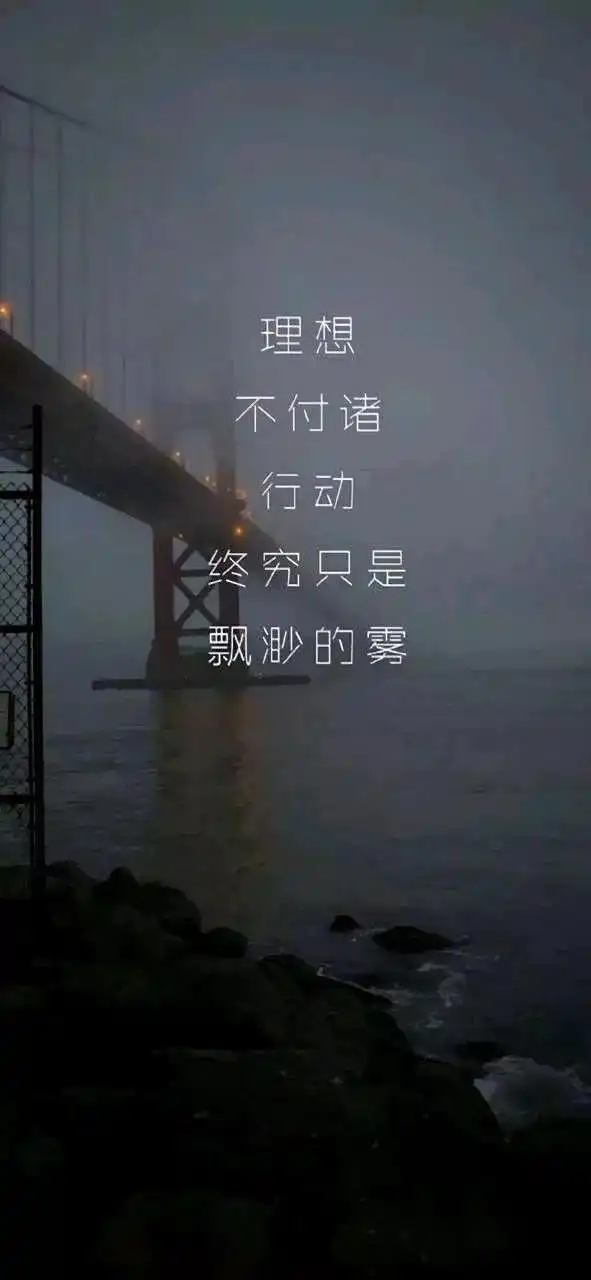 梦自己扛,泪自己尝