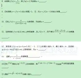 求大神把这张卷子搞定