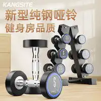 劳拉之星哑铃larastar劳拉之星哑铃男士健身家用器材女练臂肌一对六角包胶多少钱