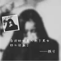 求女生头像要黑白的带昕字分组简单点的网名带昕字的