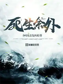 小说小说推荐好看的完本免费小说推荐
