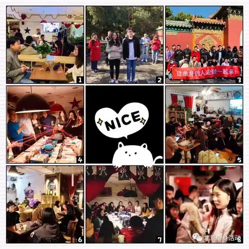 2020北京靠谱相亲活动,免费专场