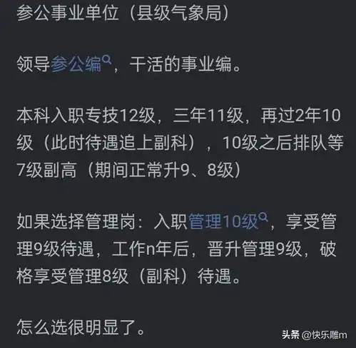 事业单位技术岗和管理岗哪个好网友掏心窝的神回复,大彻大悟