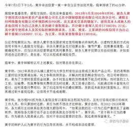 举报前男友官爹官一代官二代分别一审获刑,举报人涉嫌非法经营被刑拘