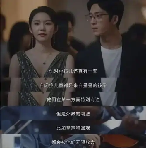 感谢刘亦菲带自闭症出圈,不过她的认识可能有些误区