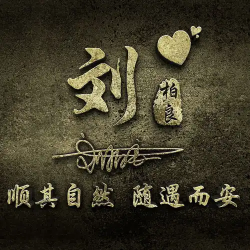 55张专属微信姓氏头像,共28个种风格,你喜欢哪种风格