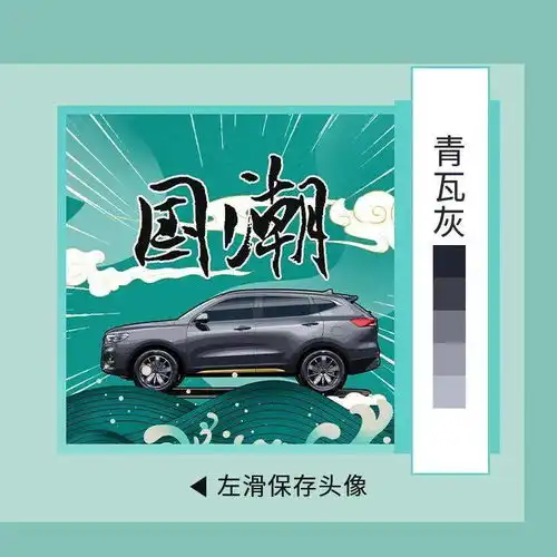 国潮头像,谁换谁知道
