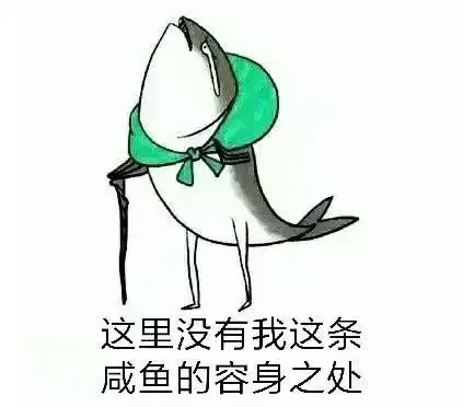 啥冬天这么冷,我们还要脱