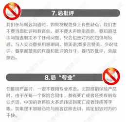 led照明电商客服必修课不可不知的10大禁忌