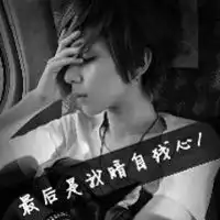 男生头像文字图片霸气文字的男生头像图片