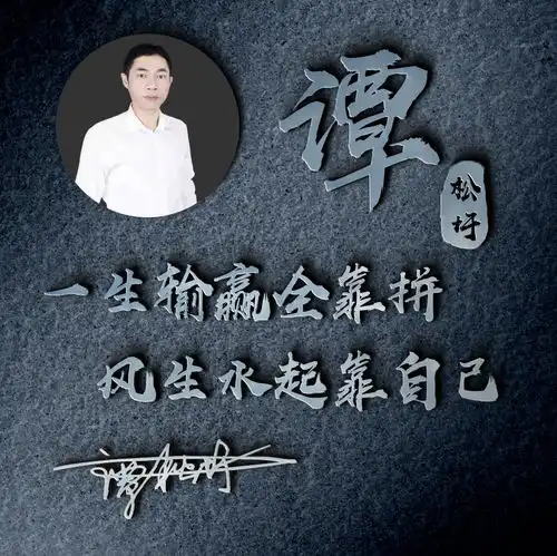 您该换个微信头像了,35张个性高清励志签名头像,喜欢就带走吧