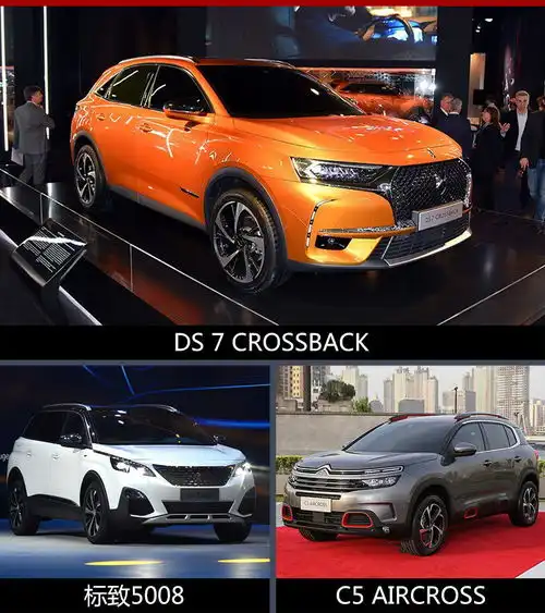 psa集团步入电气化2025年前推40款新能源车