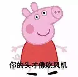火爆全球的小猪佩奇被封杀竟然是大家都爱的抖音干的