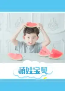 萌娃宝贝男女通用照片可换7寸木版画竖款