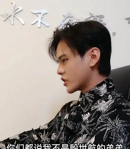 殷世航被男网红恶意模仿,名字只差一个字,外形几乎一样