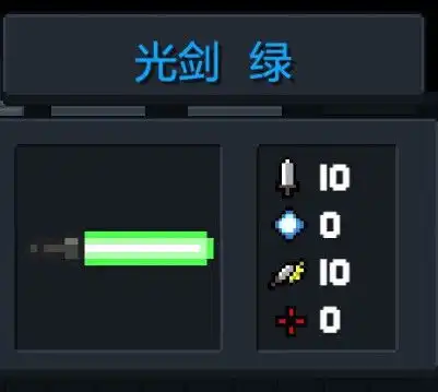 元气骑士眼熟的武器出处,光剑是电影中的,最后一个出自动漫