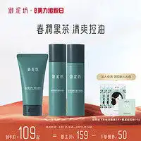 曼秀雷敦护肤品套装男士冰爽活碳洗面奶清爽控油深层清洁两支装多少钱