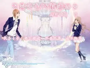 底图最好是四男四女也可以是l两男两女,一男一女小说名字是刁蛮公主pk霸道四少跪求封面啊,我笔名叫做嫣蓝紫盈小说是关于校园青春的爱情浪漫豪门的谢谢