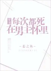 推文我就不信小奶狗一样的男主还萌不到你重点依旧是甜宠文