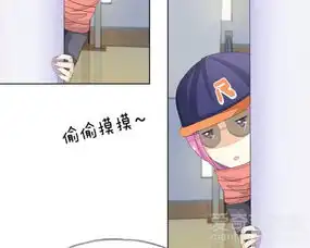 吸血鬼男神第68话鬼鬼祟祟的姜娜娜爱奇艺漫画