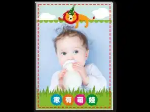 可爱萌娃家有小宝贝我的宝贝亲子卡通可爱男女通用高档杂志册照片可换