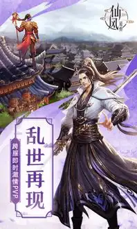 仙风道骨最新版下载仙风道骨安卓最新版下载v1.03454手机游戏