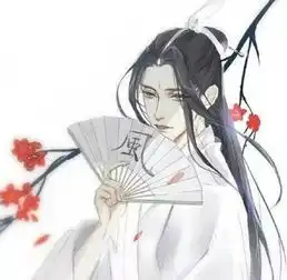 古风男头既见君子云胡不喜