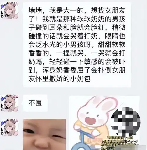 两名男大学生寝室公然恋爱室友表白墙吐槽,这信息量属实有点多