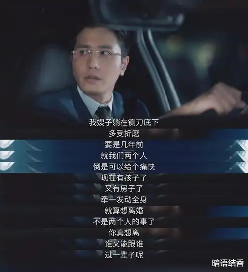 婚姻的两种猜想沈明宝的绝望处境投射出女人的婚育状态