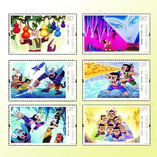 2020年邮票动画葫芦兄弟葫芦娃邮票一套6枚拍四套发方联邮局正品