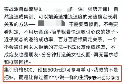 三句话让男人为我花18万,抖音情感主播开班教学pua