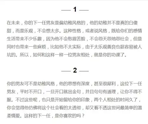 塔罗测试你的未来男友,是成熟or幼稚