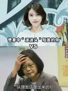 宋慧乔的男朋友短发虽好看,但这3种脸型剪了就后悔