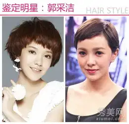 戚薇赖雅妍李宇春她们短发比男生还帅