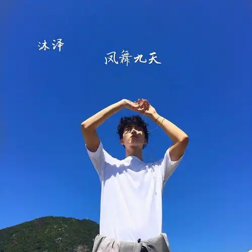 蹦沙卡拉卡呀dj版沐泽高音质在线试听蹦沙卡拉卡呀dj版歌词歌曲下载酷狗音乐