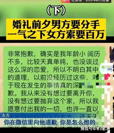 彩礼8万8,男子取消婚礼怀孕5个月的女友被架空,无处可去