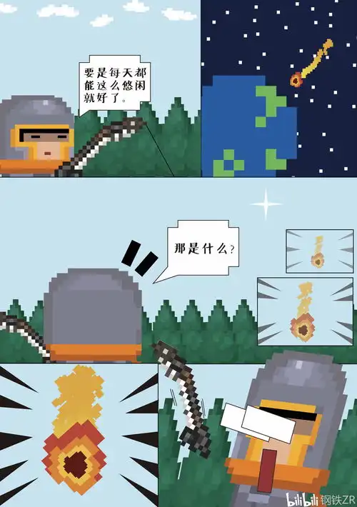 元气骑士矢量漫画,感兴趣的可以支持一下