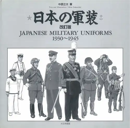 求二战日军所有军服的图片