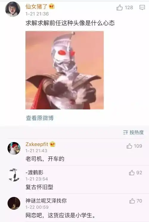 十大渣男最爱的头像出炉网友扎心吓得我赶紧换了