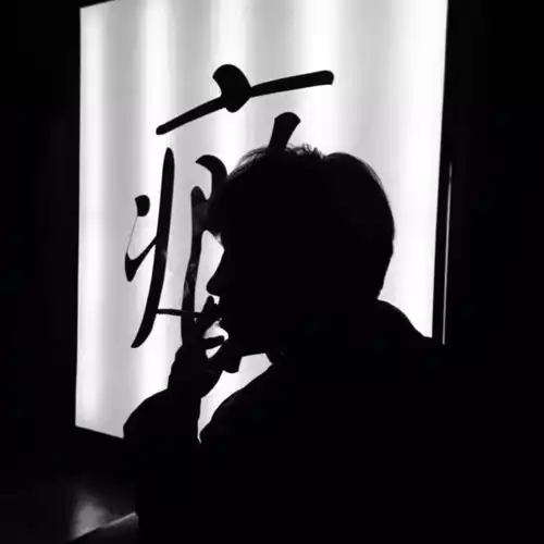 男生头像偏偏孤倨引山洪