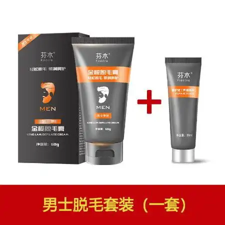 胡子脱毛膏男士脸部专用去除胡须面部络腮胡学生绝毛液全身去毛