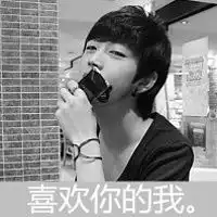 好像所有人都知道我喜欢你,只有你不知道心痛的个性签名qq个性签名扣扣居