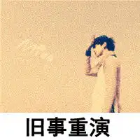 大胖贪狼军视频直播全集大胖贪狼军资料大全yy官方