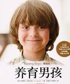 男孩只和妈妈亲近,易把男孩养成女孩样李玫瑾养儿有三忌孩子