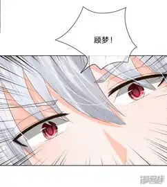 吸血鬼男神漫画第204话顾梦被抓走了漫客栈