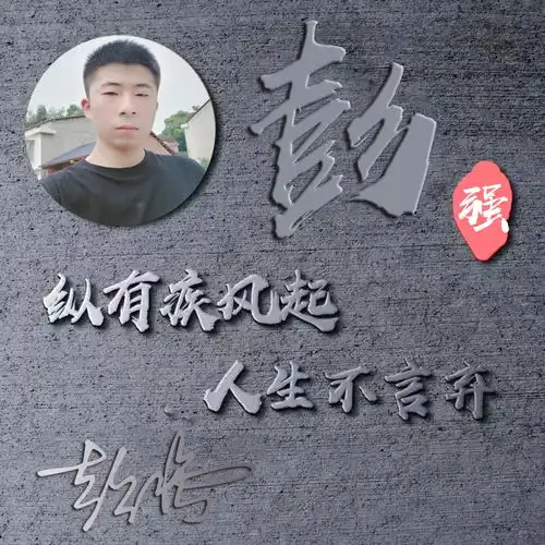 朋友们要的微信头像做好了,3d高端大气励志签名头像,请查收