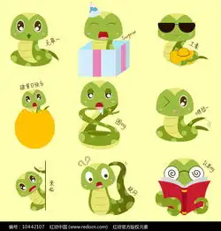 原创矢量12生肖蛇表情包元素红动网
