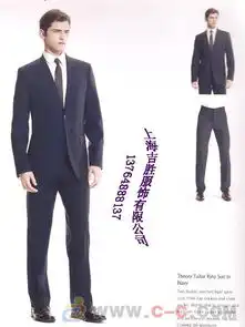 上海西服定制huanbao
